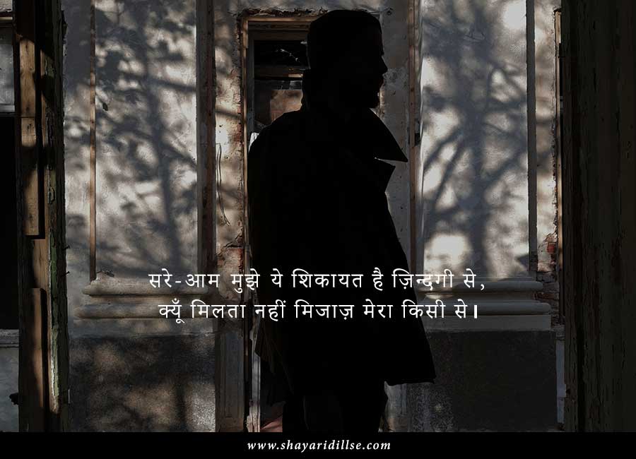 2 Lines Shayari On Life In Hindi