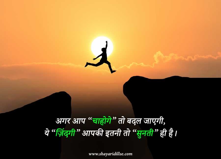 Zindgi Shayari, Zindgi Quote, Life Quote In Hindi