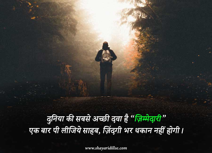 Life Quotes In Hindi, Zindgi Quotes