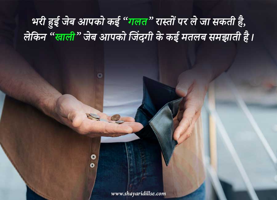 Reality Life Quotes In Hindi | Life Quotes