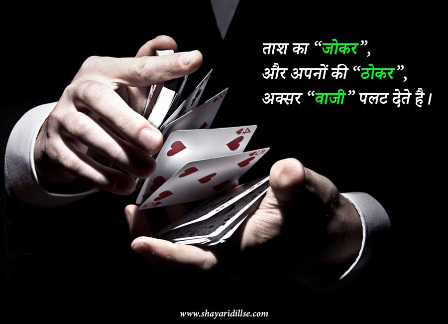 Reality Life Quotes In Hindi | लाइफ कोट्स हिंदी में