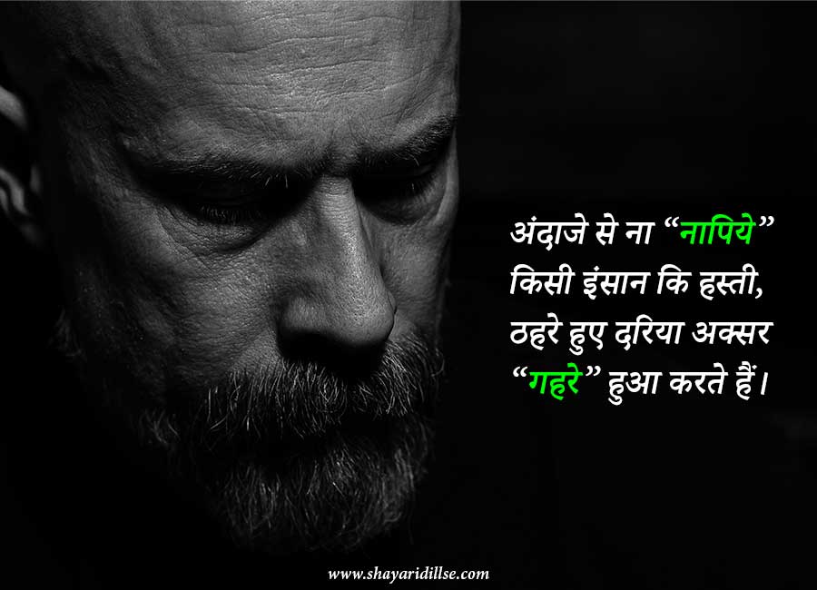 Life Quotes In Hindi