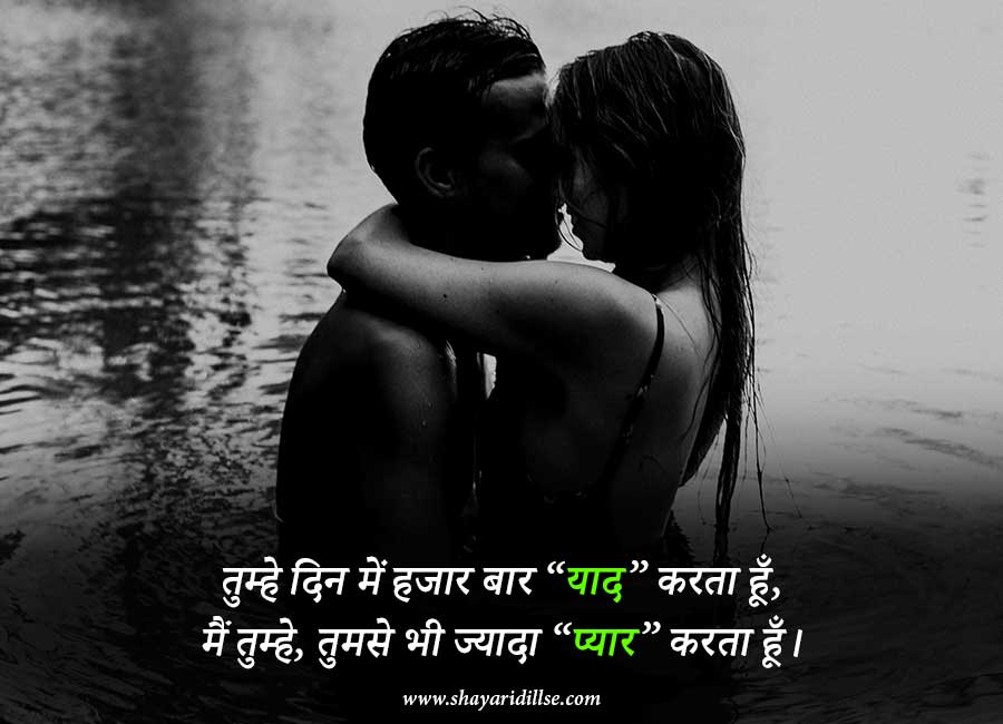 Heart Touching Love Quotes In Hindi 65 Love Status Shayari Dill Se 