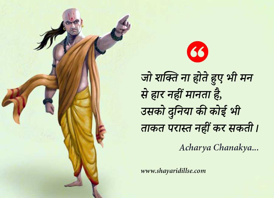 70-best-truthful-acharya-chanakya-quotes-in-hindi-shayari-dill-se