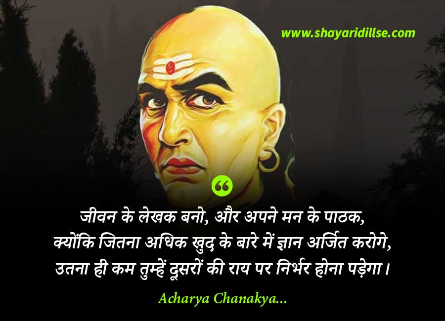 70-best-truthful-acharya-chanakya-quotes-in-hindi-shayari-dill-se