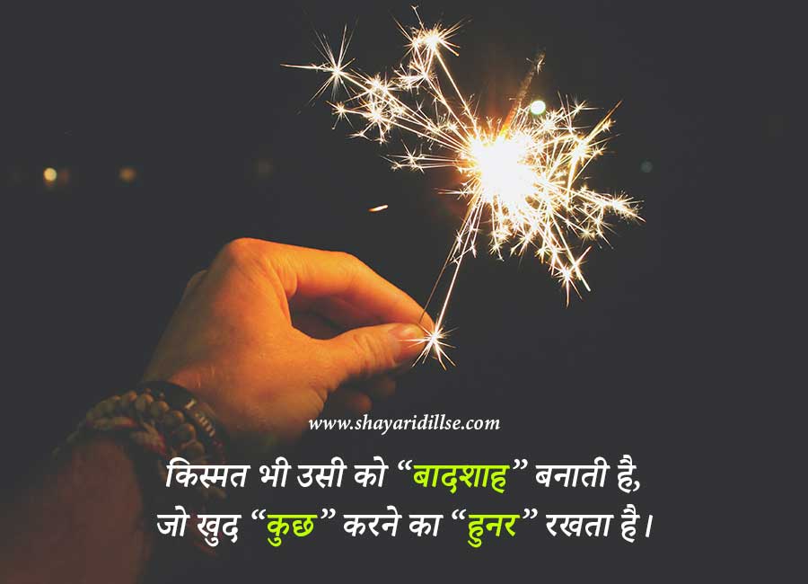 Inspirational Business Quotes In Hindi, 80+ Best Collection - Shayari