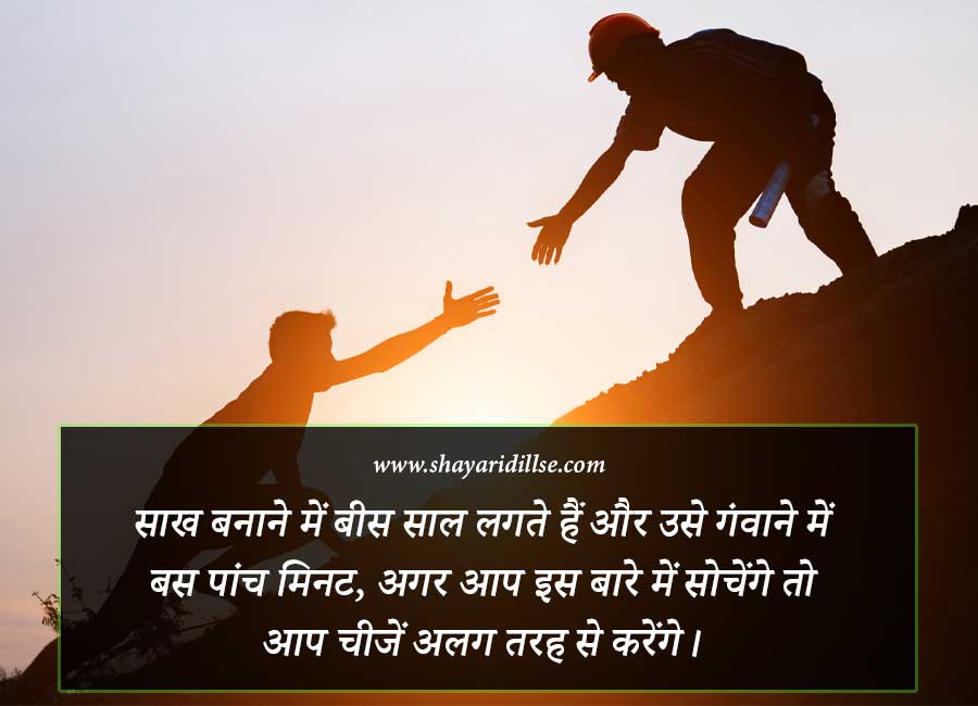 Inspirational Business Quotes In Hindi, 80+ Best Collection - Shayari